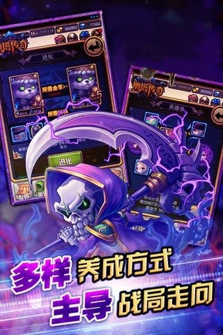 塔防也超神2破解版下载