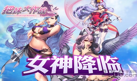 把妹大作战单机破解版