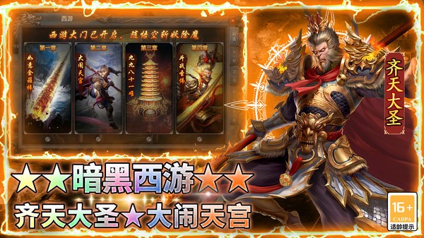 王者之剑2传奇手游官方版