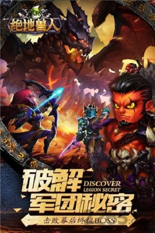 绝地兽人手游 绝地兽人官网版下载