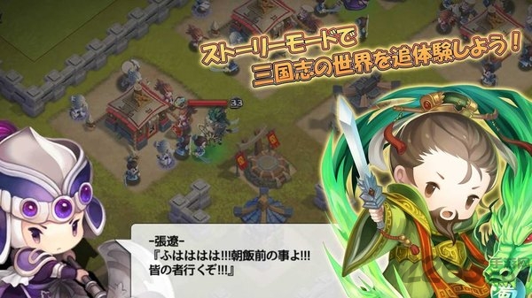 战术三角三国志2正式版