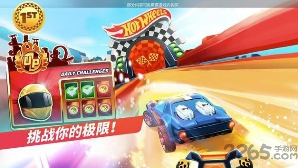 风火轮无极限手游