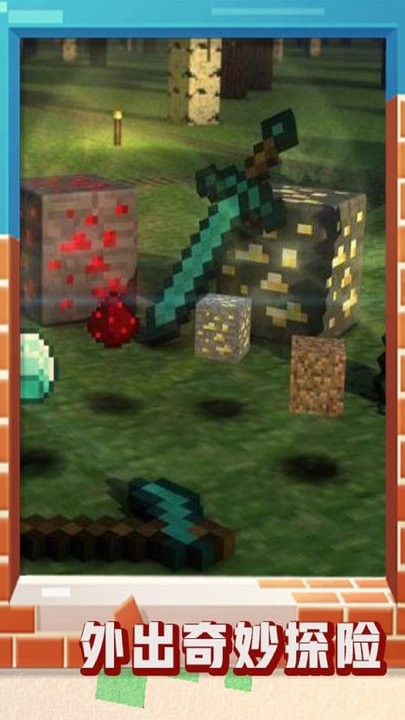 迷你沙盒2最新版