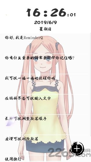 reminderq游戏