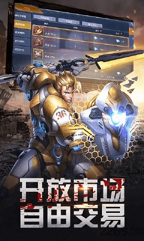 合金英雄末日手游