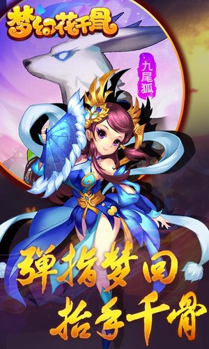 梦幻花千骨公益服bt版