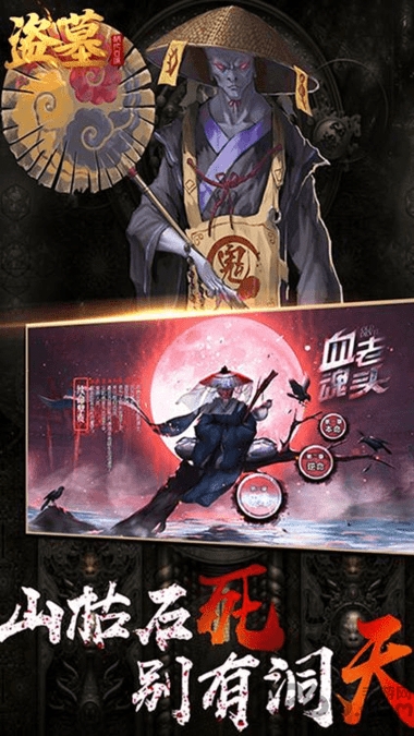 盗墓精绝古城内购破解版