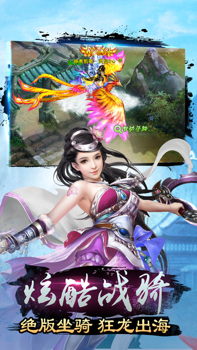 仙剑无双手游正版