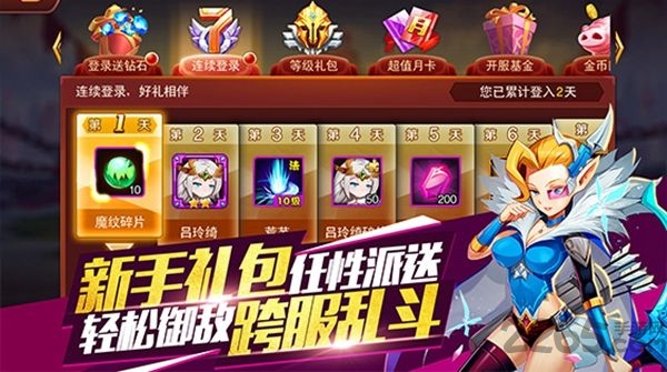 兽人三国官方版 兽人三国安卓版下载