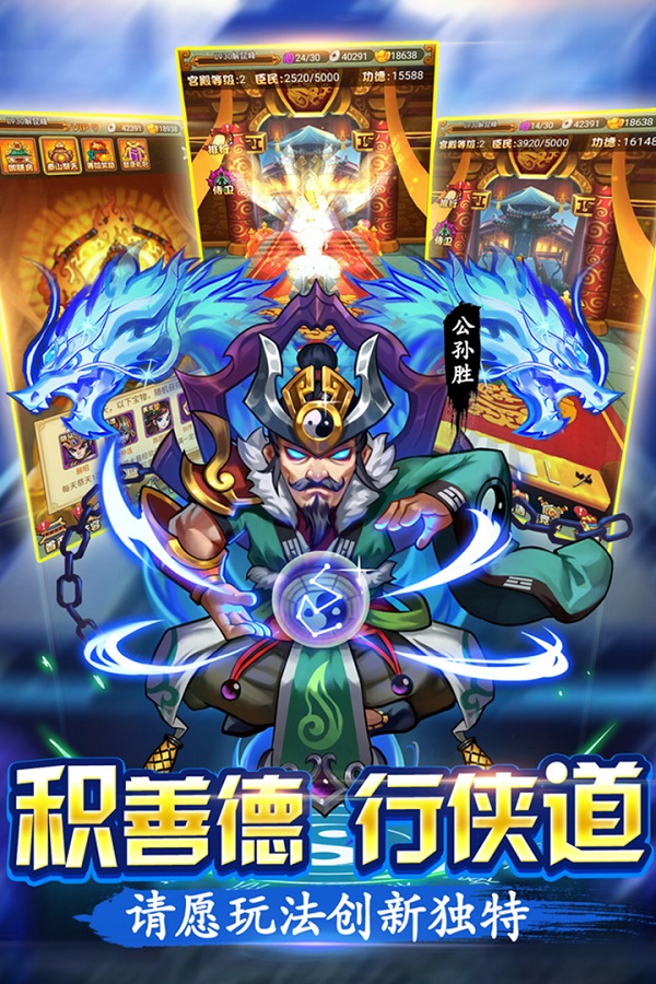 九游水浒群英传手游