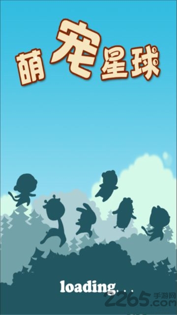 萌宠星球手游版