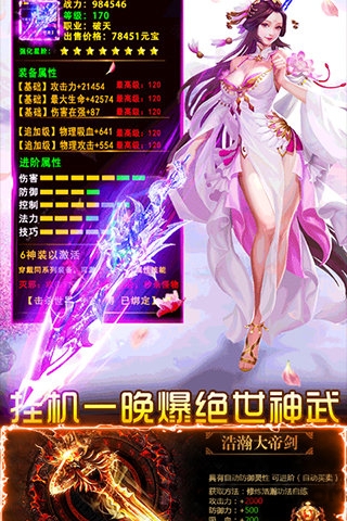 狂怒仙剑官方版