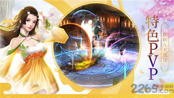 仙剑缘ol官方版