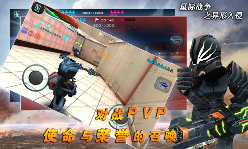 星际战争决战版