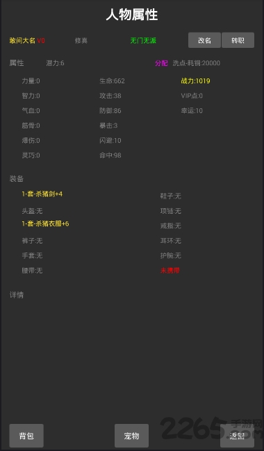 神之墓园VIP破解版下载