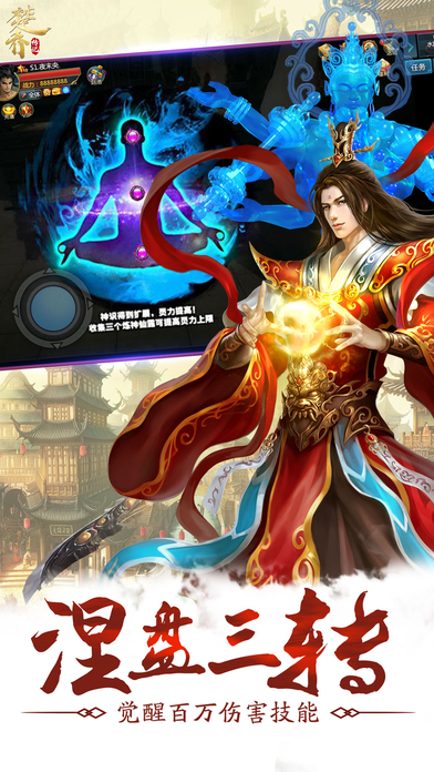 楚乔传记手机版