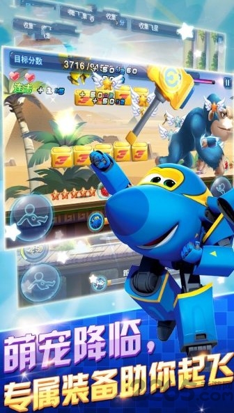 超级飞侠3环球跑酷内购破解版