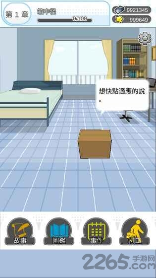 箱中少女无限金币版