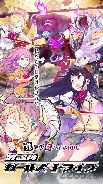 放学后的少女团中文版