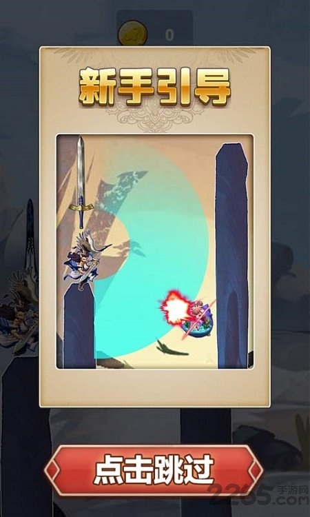 侠客风云录单机手游