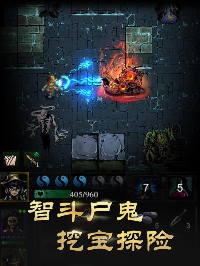 盗墓诡闻录内购破解版