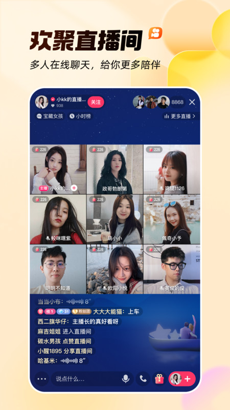 快手电丸最新版