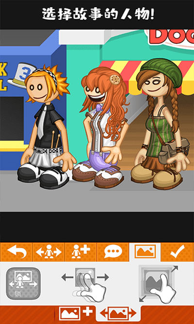 老爹的烹饪旅程游戏