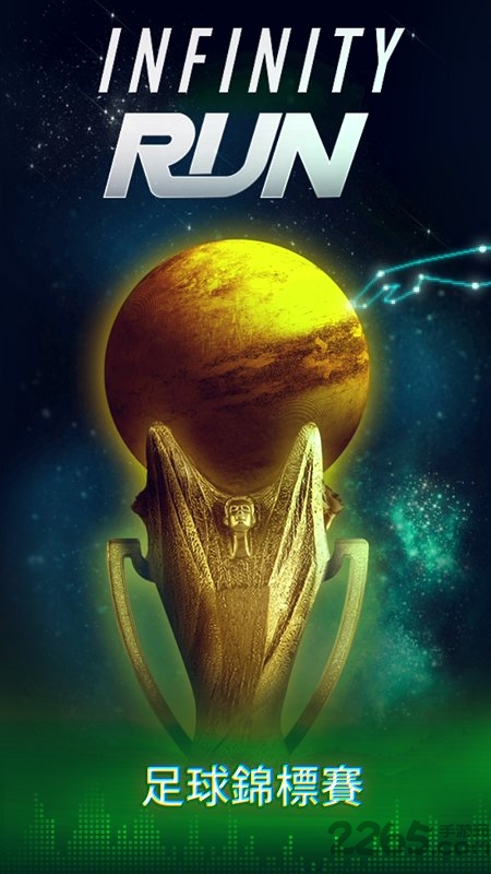 足球之任意球官方版