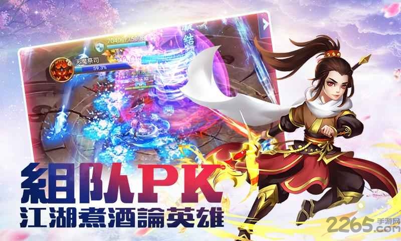 仙剑客满楼手游官网