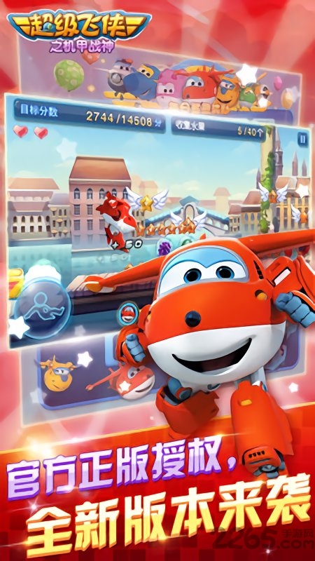 超级飞侠之机甲战神内购破解版