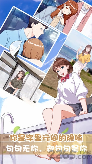 超友谊关系游戏破解版