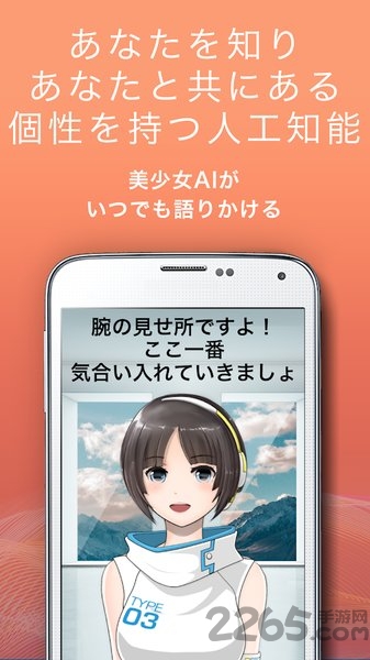 self人工知能汉化版