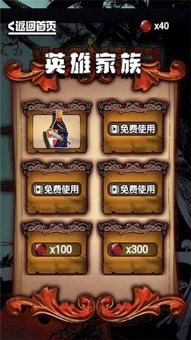 光剑战纪手机版 光剑战纪游戏下载