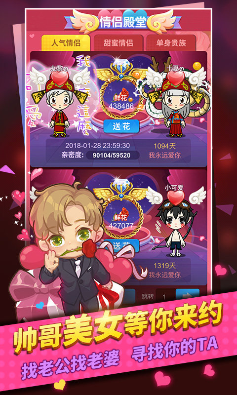 谁是卧底聚会版下载