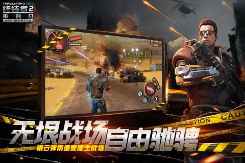 果盘终结者2审判日手游(终结战场)