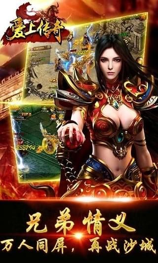 超变态传奇散人版超高爆率手机版