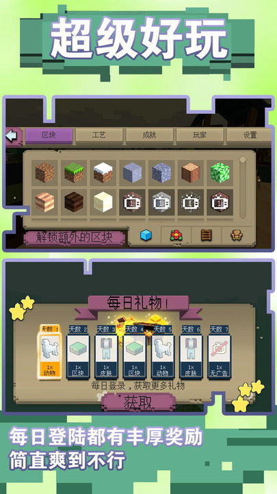 超级梦想家园最新版