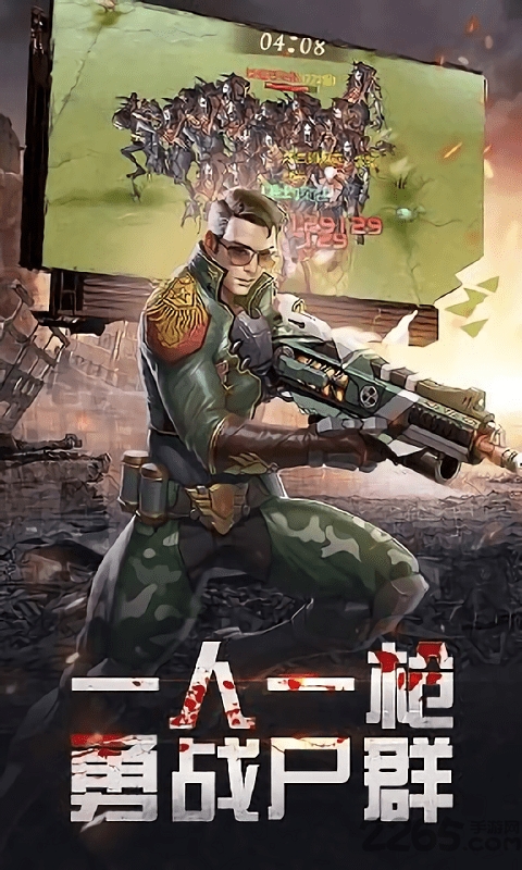 合金英雄末日手游