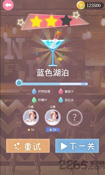 梦幻调酒师手机版