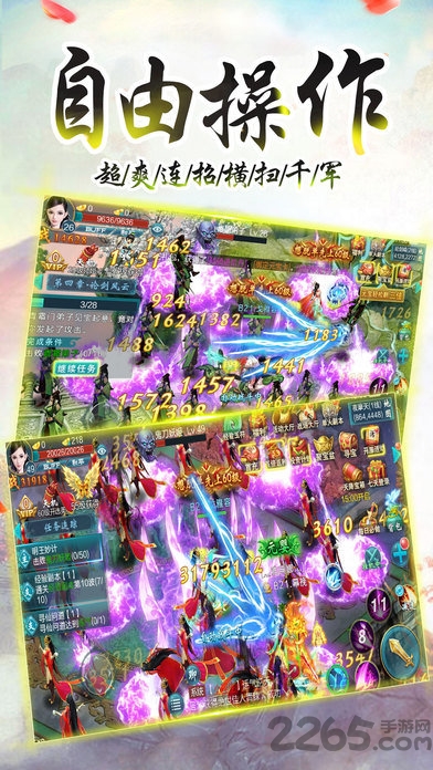 梦幻新仙剑官方版