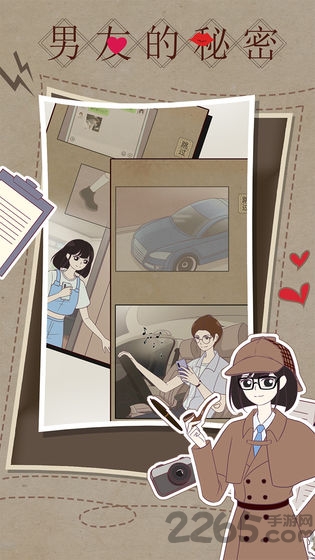 男友的秘密游戏