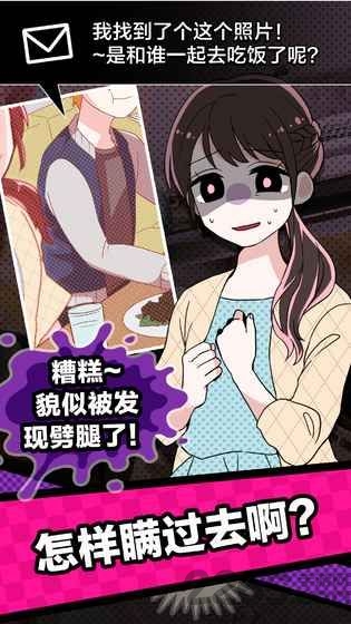 多角恋情游戏破解版