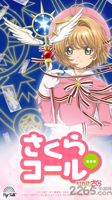魔卡少女樱call汉化破解版