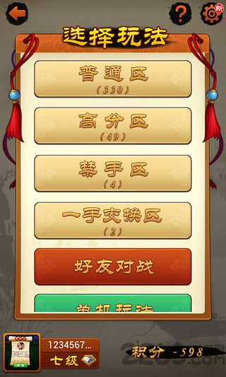 qq五子棋游戏 qq五子棋腾讯版下载