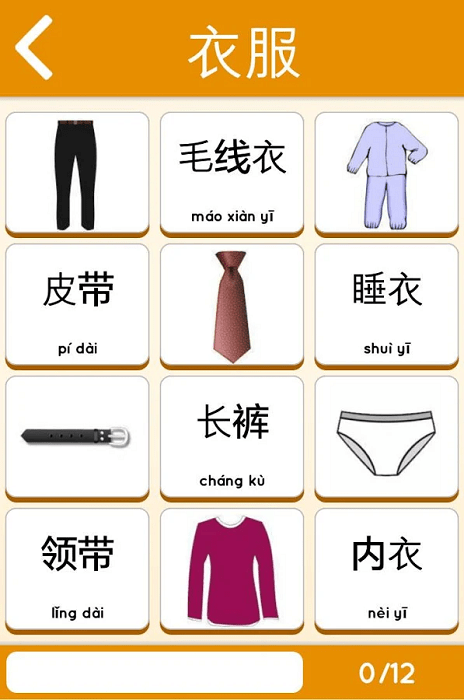 学习中文初学者免费下载