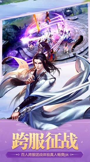 风雨仙剑官方版