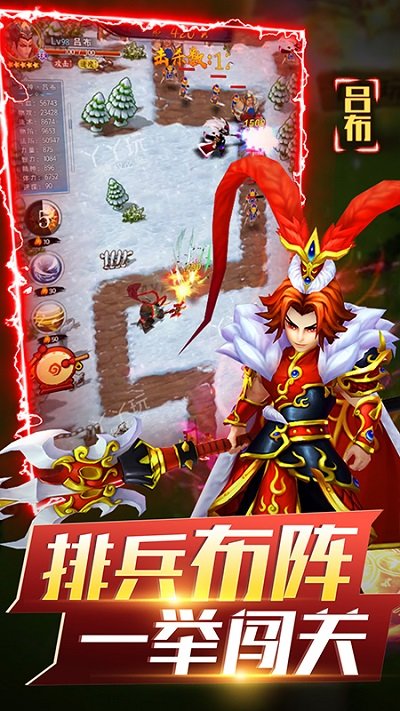 无双战将3D版下载