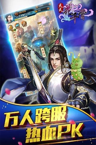 天天花千骨bt公益服