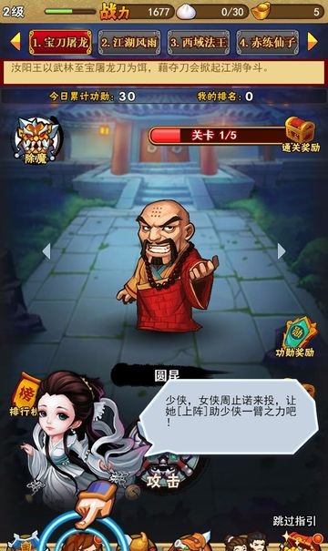 神侠归来破解版 神侠归来内购破解版