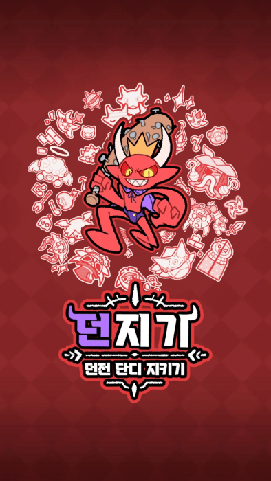 地狱弹跳游戏(Hell Bounce)